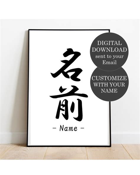 Custom Japanese Kanji Name Printable,japanese Personalized Name ...