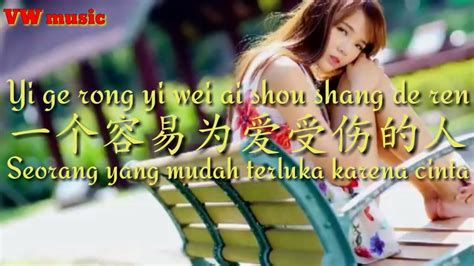 Yi Ge Rong Yi Wei Ai Shou Shang De Ren Yu Ling Youtube