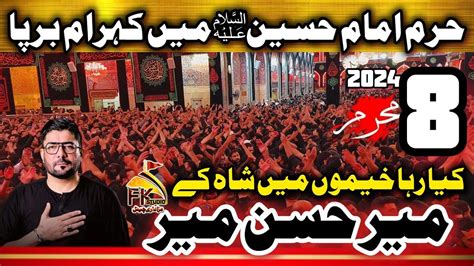 7 Muharram Karbala 2024 I Mir Hassan Mir I Mimber Raisi Imam Hussain As