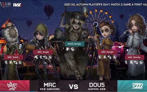 喵喵喵第五人格 秋季赛季后赛 DOU5 VS MRC bo3下半场 手机游戏热门视频