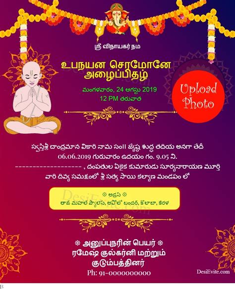 Upanayanam Invitation Template