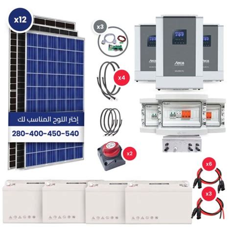 Kit Solaire Autonome Triphas Kw V Kwh Stock S Cp Tech Maroc