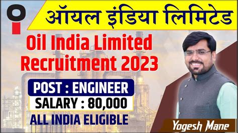 Oil India Limited Recruitment 2023 Oil India Limited New Vacancy