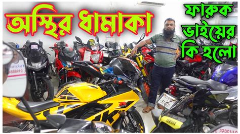 অসথর ধমক Used Bike Price In BD 2023 Used Bike Price BD 2023