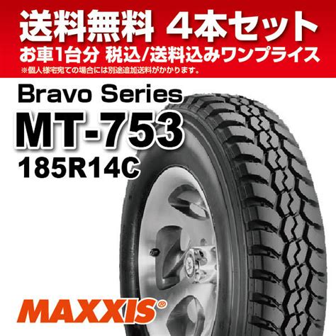 R C Pr Wd Mt Maxxis Bravo Series