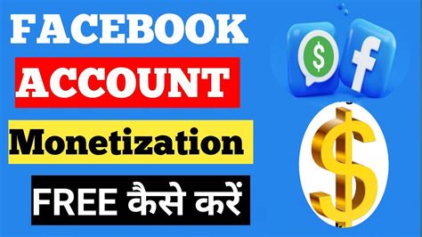 Facebook Monetize Kaise Kare Facebook Page Monetize