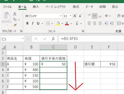 Excelで計算式を固定する方法｜絶対参照で参照するセル番地を固定 リテラアップで仕事効率化