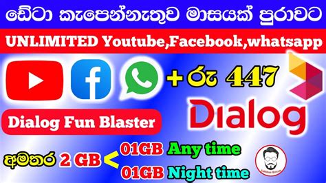 How To Activate Dialog Unlimited Youtube Facebook Whatsapp Data Plan