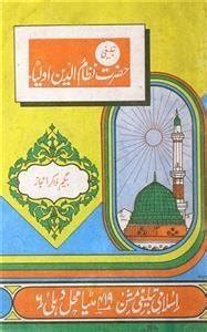 Urdu Books Of Khwaja Sultan Nizamuddin Auliya Rekhta