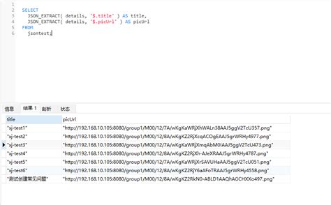 深入探索mysql中json数据的查询、转换及springboot中的应用 腾讯云开发者社区 腾讯云