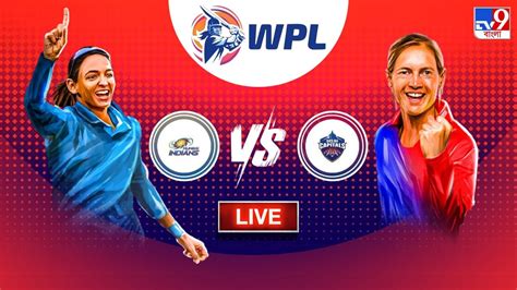 MI vs DC Highlights WPL 2023 বদল ৯ উইকটর বশল জয দললর