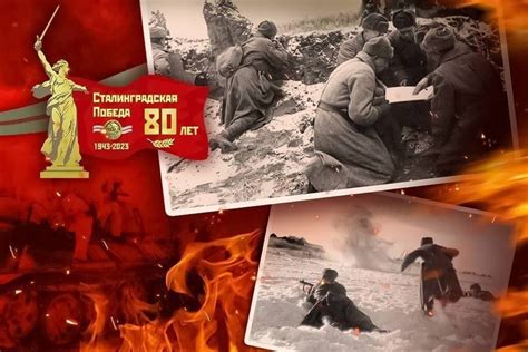 80 лет победе в Сталинградской битве КЗСМИ