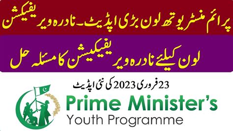 Prime Minister Youth Loan Schepm Pm Youth Loan Scheme How