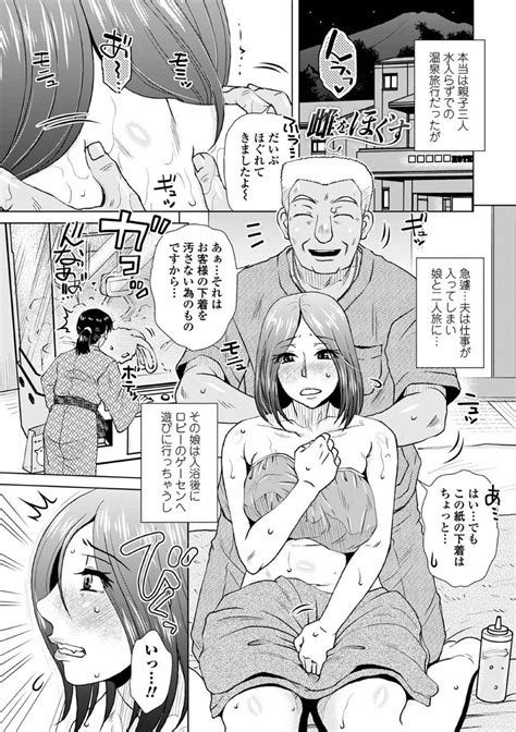 レイプマッサージエロ漫画黒髪ショートの人妻がマッサージ師にレイプされちゃう胡桃屋ましみん エロ漫画タイム エロマンガエロ同人誌