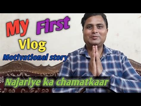 My First Vlog Mera Pehla Vlog Pehla Vlog YouTube