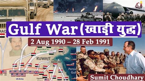 The Gulf War 1990 91 First Persian Gulf War 35 Countries Vs Iraq