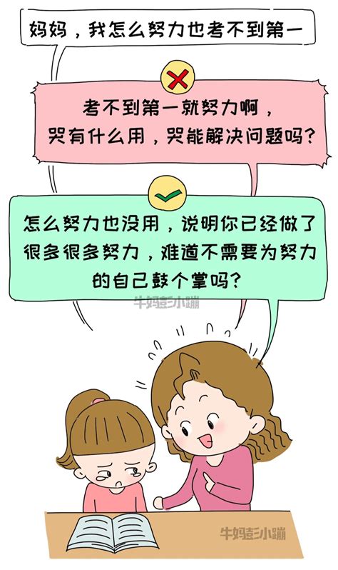 妈妈，我焦虑时，请这样爱我 孩子 父母 支持