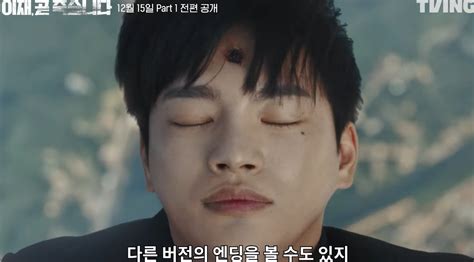 티빙 이재 곧 죽습니다 오늘 공개 죽음과의 데스게임 스타연예 Kbs연예