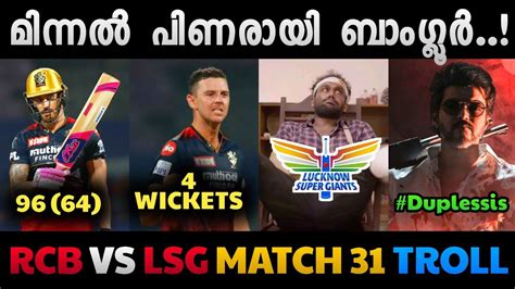 വിധി പോലും വിറച്ചു🔥 Rcb Vs Lsg Troll Rcb Vs Lsg Match 31 Highlights