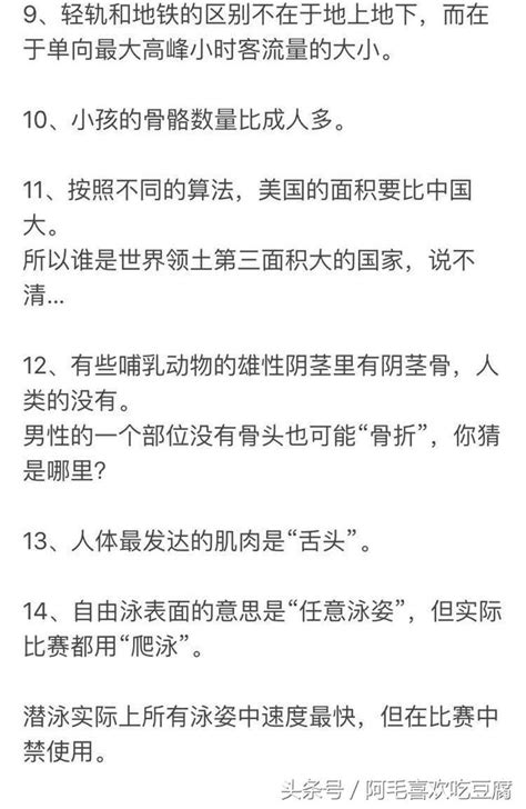 你一定不知道的冷知識！居然有個國家橫跨東西南北半球！ 每日頭條