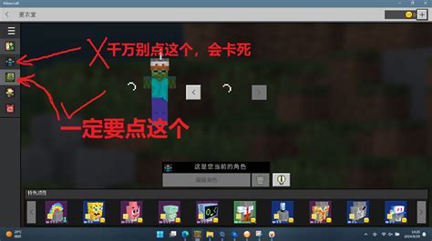 电脑的基岩版上加载4d皮肤的教程 教程中心 Minecraft我的世界苦力怕论坛