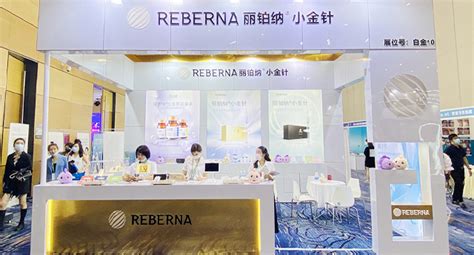 丽铂纳 Reberna