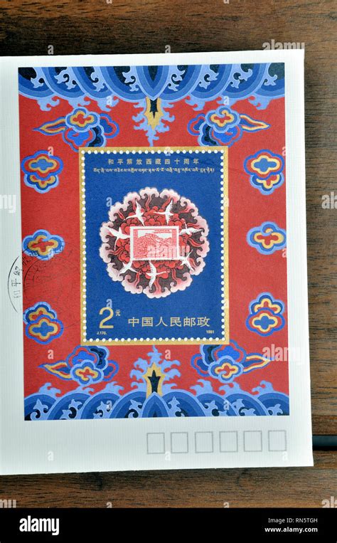 China Circa A Stamp Printed In China Shows Th Anniv Of