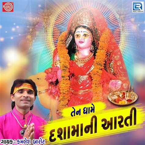 ‎ten Dhame Dasha Maa Ni Aarti Original Single Album By Kamlesh