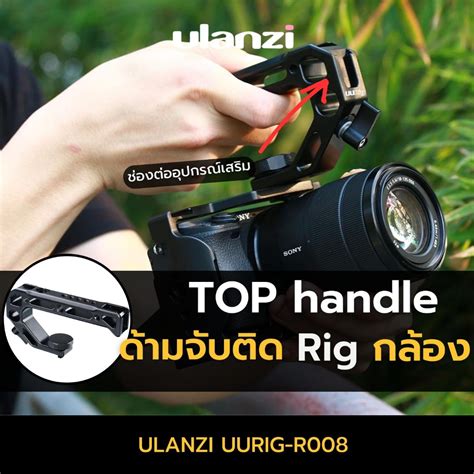 Ulanzi Uurig R008 Top Handle Hand Grip Shopee Thailand