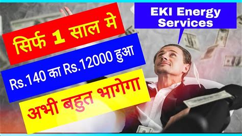 EKI Energy Latest News Today EKI Energy Share News EKI Energy Kyu