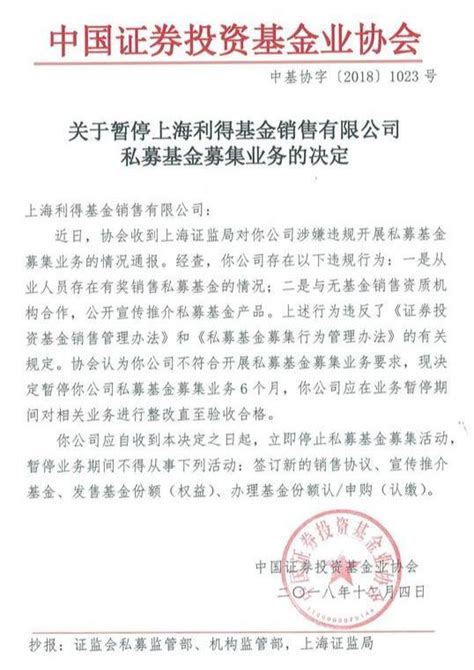 突发｜利得基金违规被暂停私募业务 产品延期500天仍难兑付 知乎