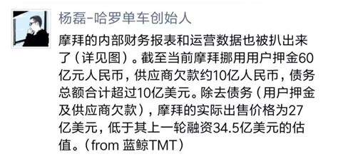 “出行教父”李斌会不会以“摩拜套路”，卖掉蔚来？搜狐汽车搜狐网