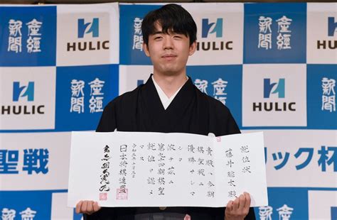 将棋 藤井聡太棋聖就位式 写真特集17 毎日新聞