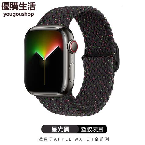 優購生活~適用iwatch表帶彈力尼龍編織蘋果手表表帶applewatch7 6 5 4 3 2 Se代創意44mm40 42 41男女45