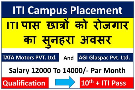 Iti Jobs Campus Placement For Tata Motors Agi Glaspac Ltd Raj Help