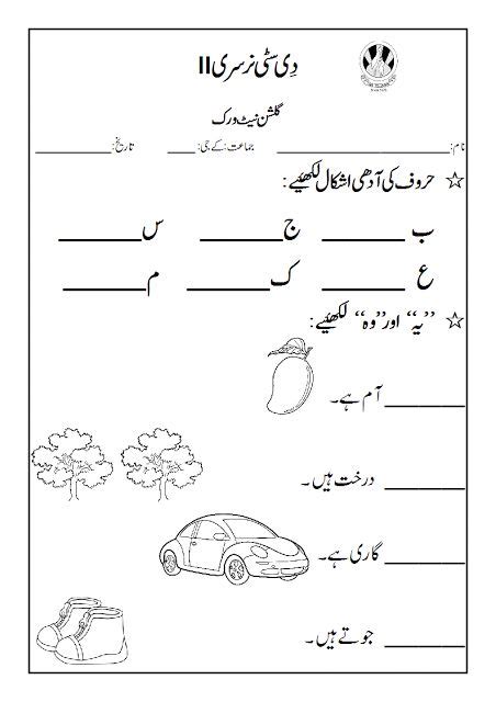 Urdu Worksheets For Kg Kindergarten Worksheets Worksheet For Nursery Class English