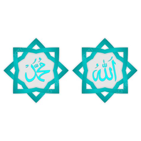 Calligraphy Allah Vector Hd PNG Images, Allah Muhammad Calligraphy Illustration Design, Allah ...