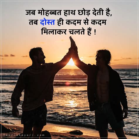 80 Dosti Shayari In Hindi सच्ची दोस्ती शायरी Yaari Shayari