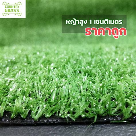 MJ-130 หญ้าเทียม 1 ซม. ขนาด 1x1-1x5 เมตร หญ้าสำหรับแต่งบ้าน สำหรับแต่ง ...