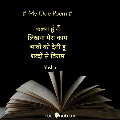 My Ode Poem कलम हूं Quotes And Writings By Yashoda Devrani Jadli Yourquote