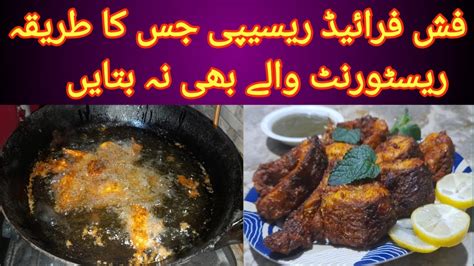 Spicy Fried Fish With Chutuney II Masala Fried Fish Recipe II Fish