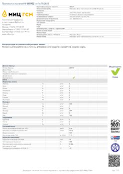 Mercedes Benz Transmission Fluid Fe Mb