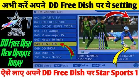 Star Sports First DD Free Dish Par Kaise Laen 2023 DD Free Dish New