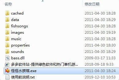 怪怪水族馆电脑版下载怪怪水族馆中文版下载 V10电脑版 小兔网