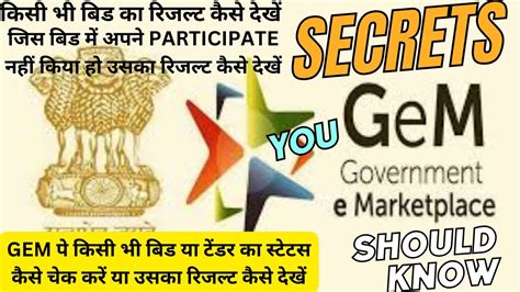 How To Check Bid Status On Gem Portal How To Check Any Bid Tender