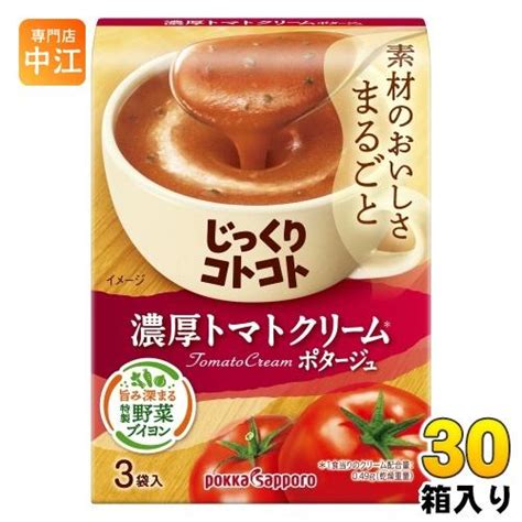 ポッカサッポロ じっくりコトコト 濃厚トマトクリームポタージュ 3袋×30箱入 ポタージュ スープ 完熟トマト 4902471102107