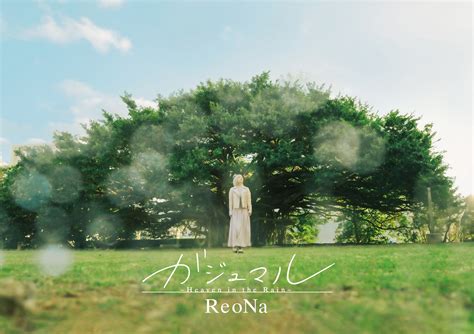 Reona、東京ガーデンシアターで開催「reona One Man Concert Birth 2024」オフィシャル1次先行抽選受付開始 Spice エンタメ特化型情報メディア スパイス