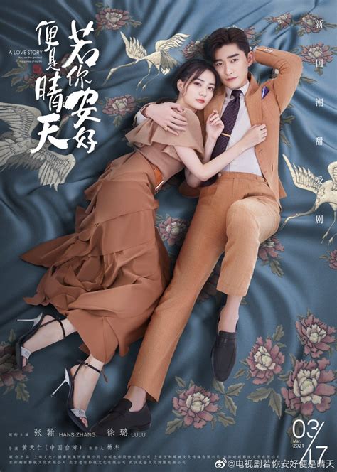 Sunshine Of My Life 2021 WeTV Chinese Drama With Some Comments About