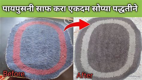 How To Clean Doormat