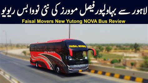 Lahore To Bahawalpur Faisal Movers New Yutong NOVA Bus Review Fare